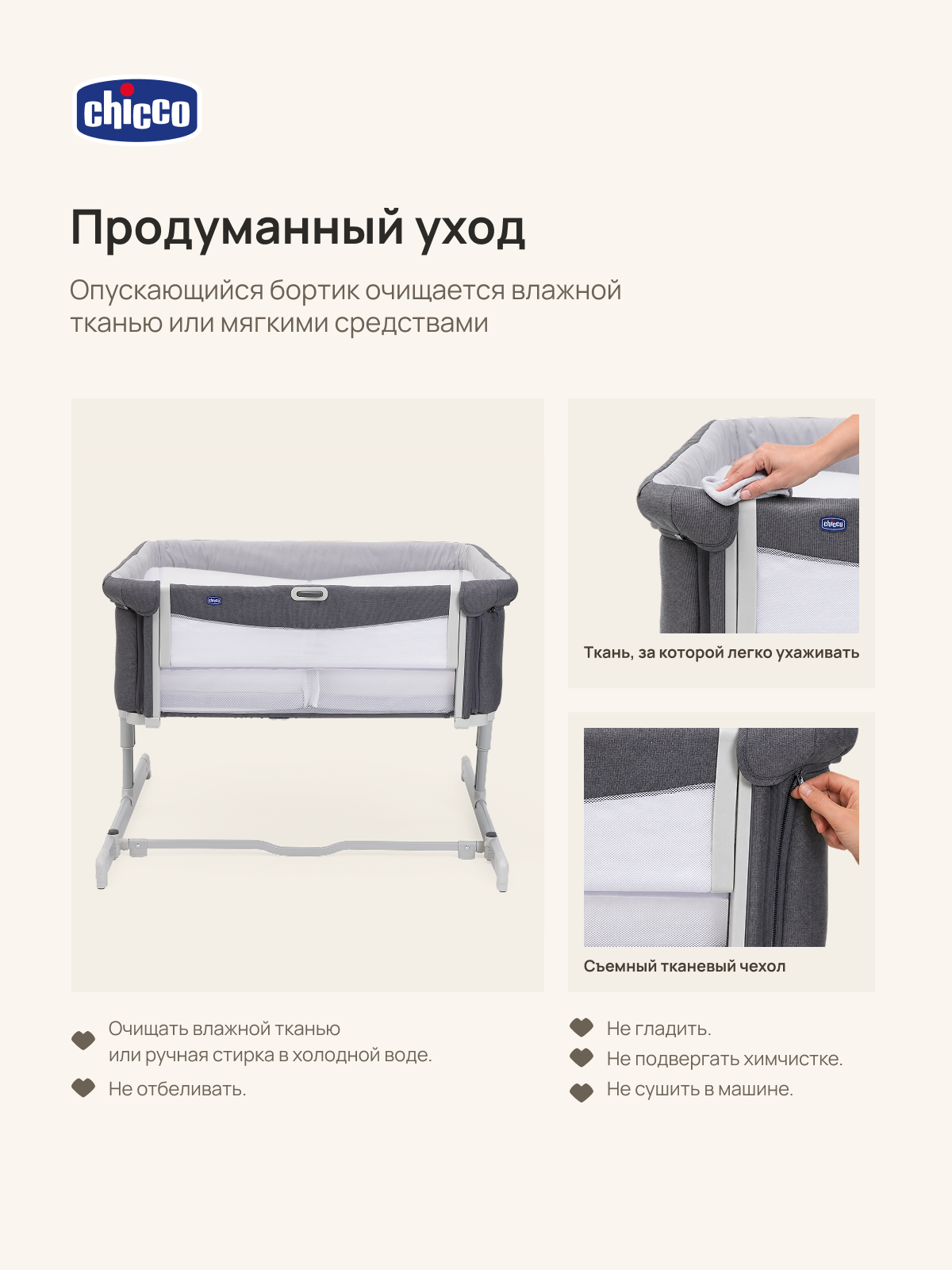 Колыбель Chicco Next2Me Twins Magnet Grey - фото 14