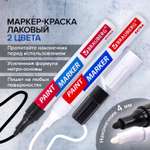 Маркеры Brauberg 2 цв.