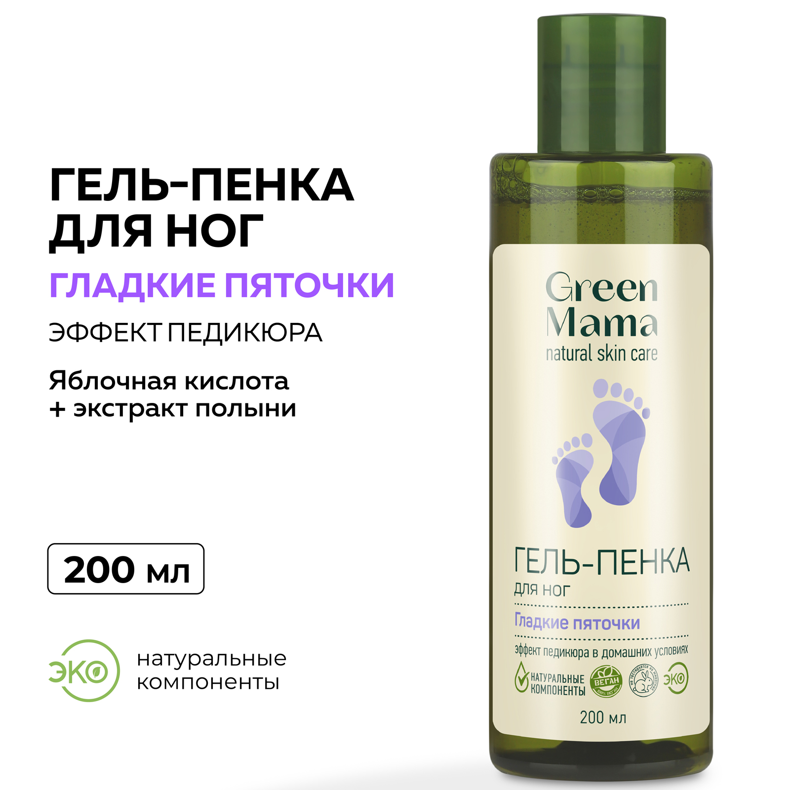 Гель Green Mama 200 мл - фото 2