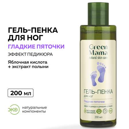 Гель Green Mama 200 мл