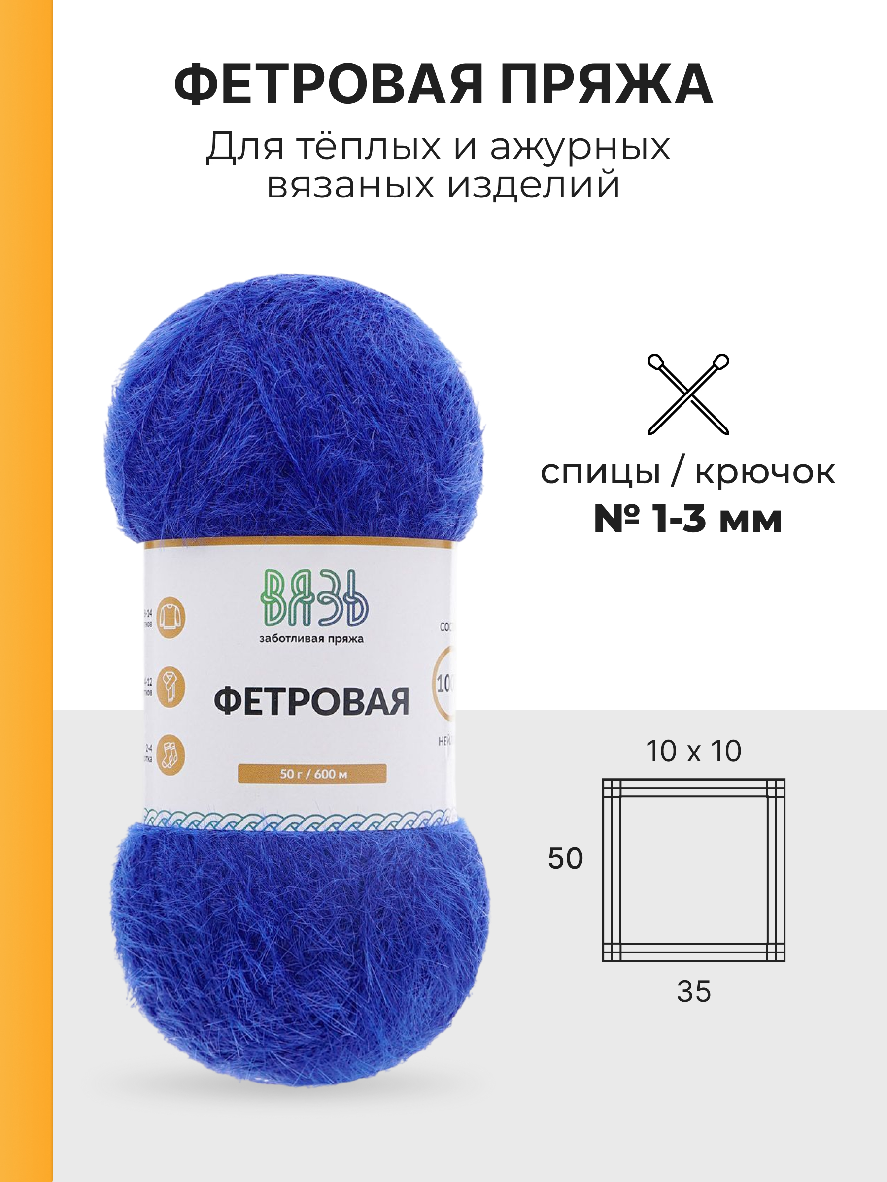 Пряжа для вязания ВЯЗЬ Фетровая ворс 5 мм 50 г 600 м 3 шт - фото 3