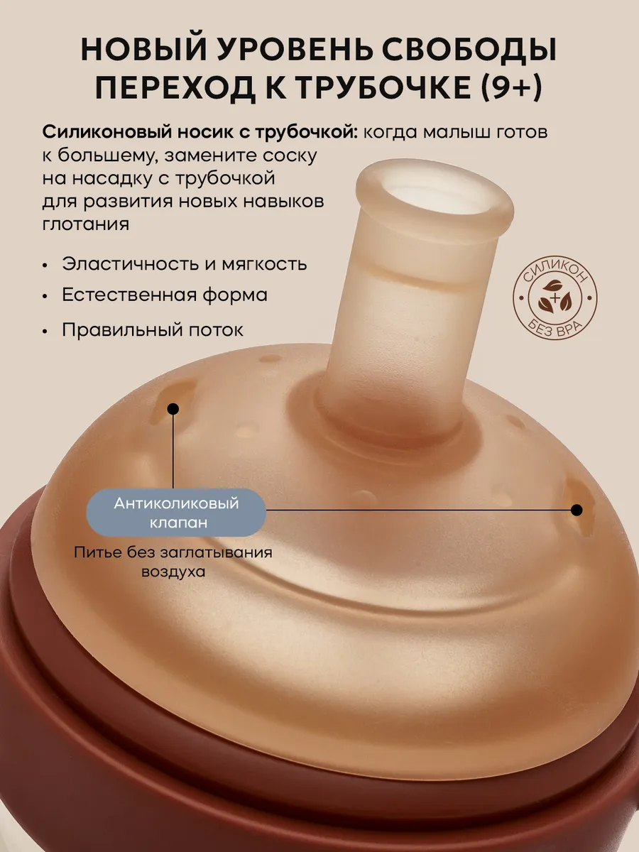 Поильник BabyWell 300 мл 1 шт. - фото 7
