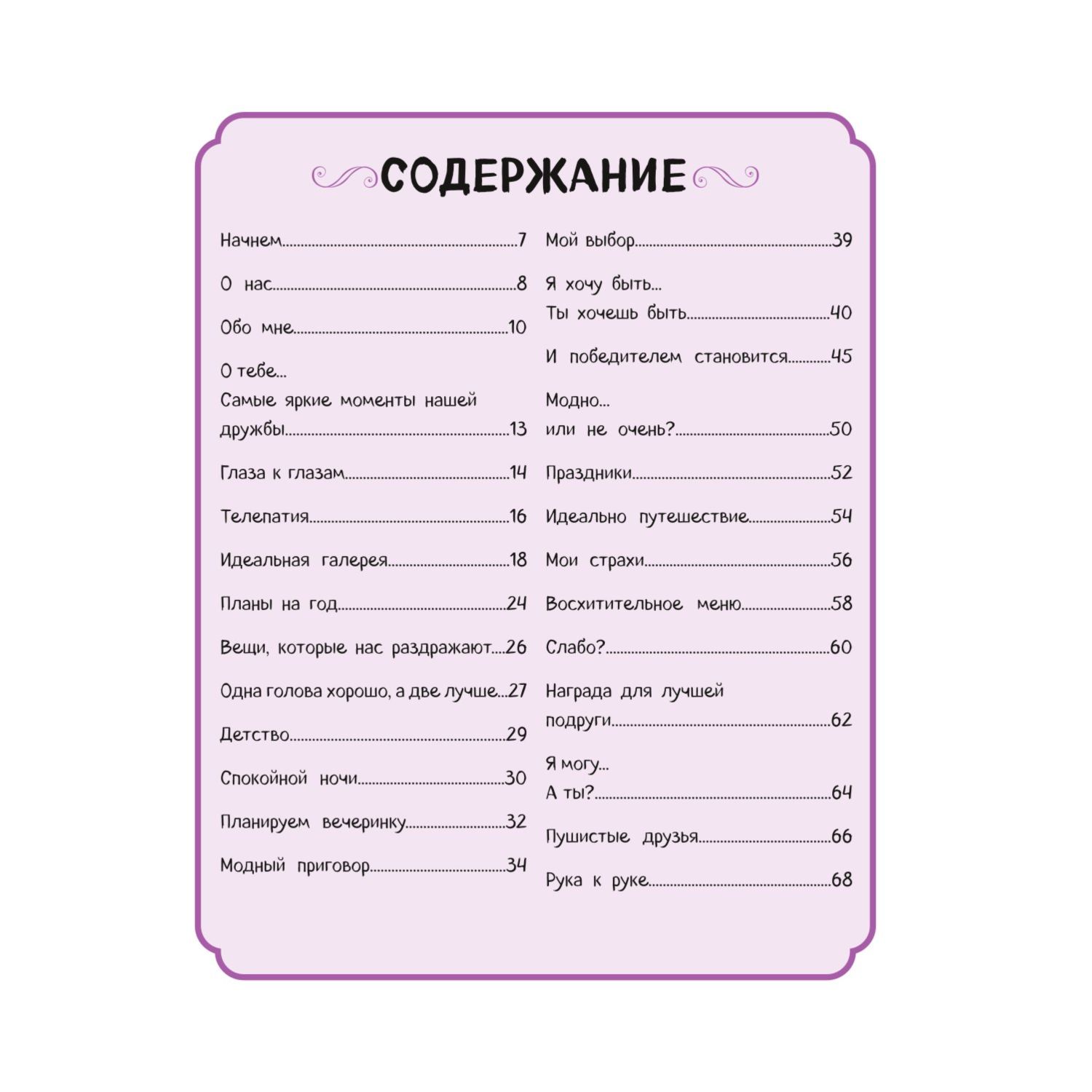 Записная книжка Эксмо - фото 2