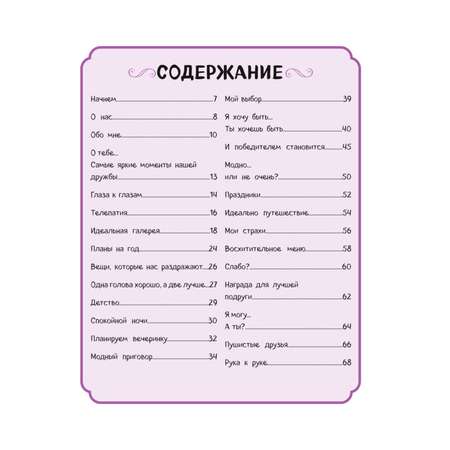 Записная книжка Эксмо