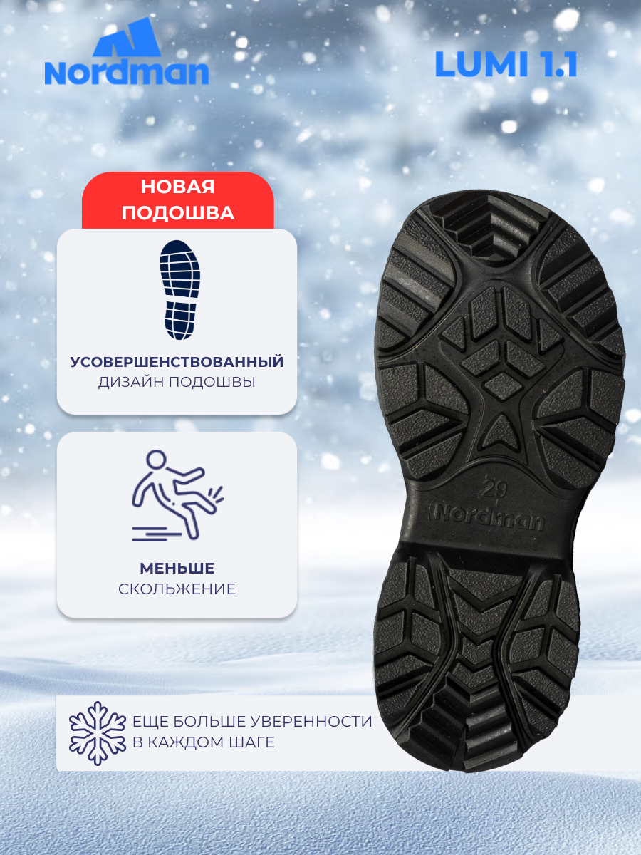 Дутики Nordman 4-1254-R03 - фото 4