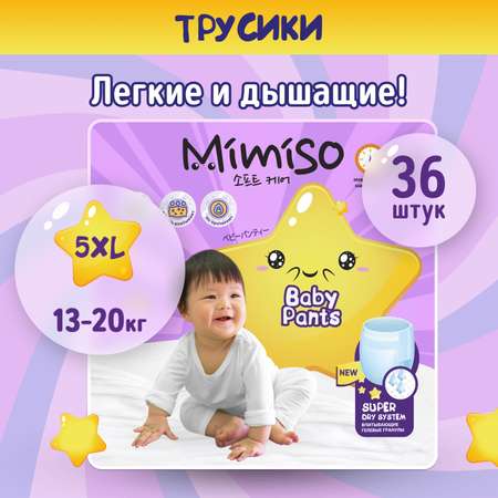 Трусики Mimiso 5 (13-20) 36 шт.