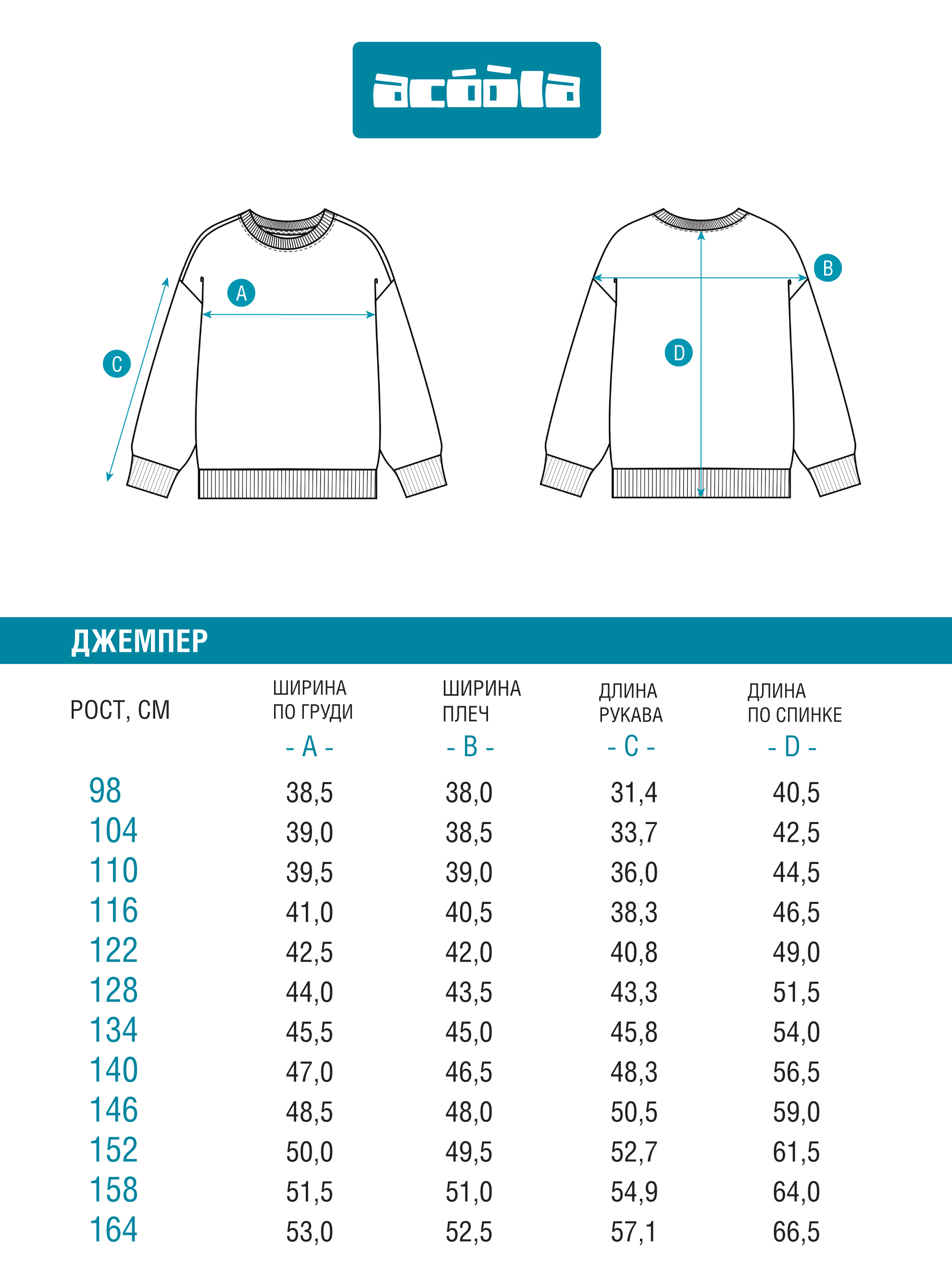 Свитшот Acoola 20330170010_0093486 - фото 10