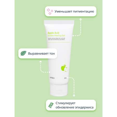 Пилинг APieu 100 мл
