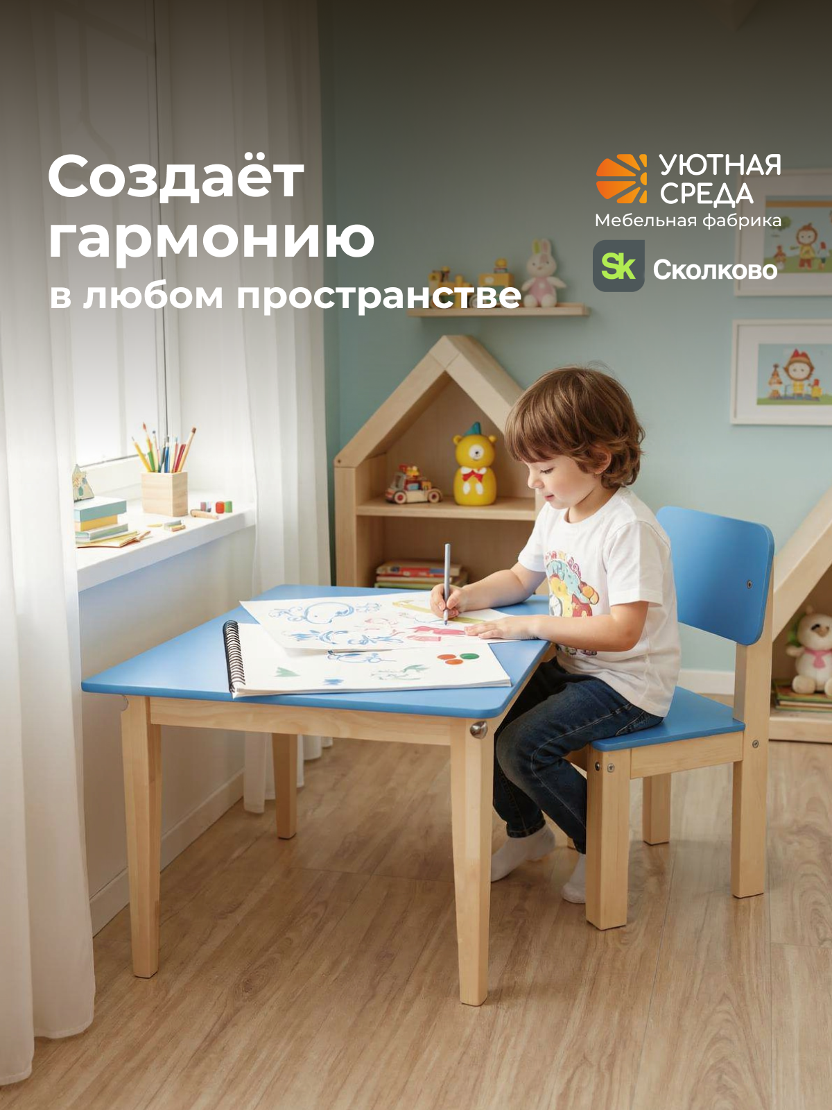 Комплект мебели Уютная среда нераскладной (стол, стул) - фото 18