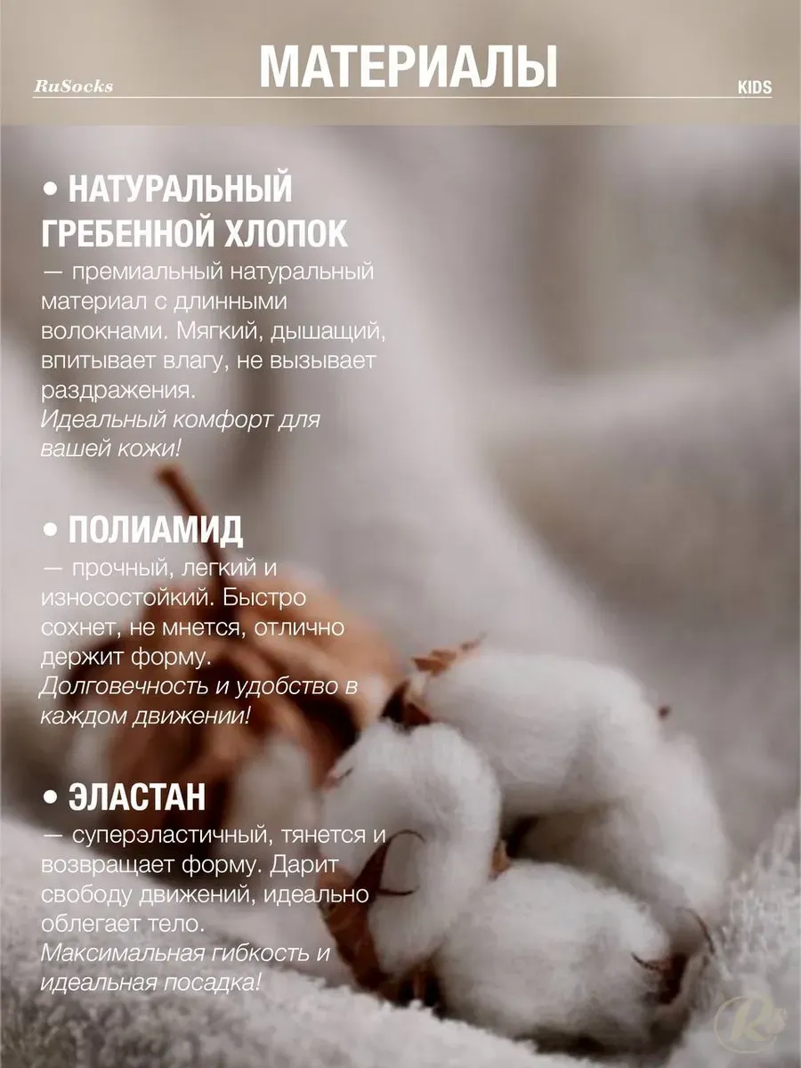 Носки 3 пары RuSocks D_Д3-130872_(Д3-130256) Носки/3пары - фото 10