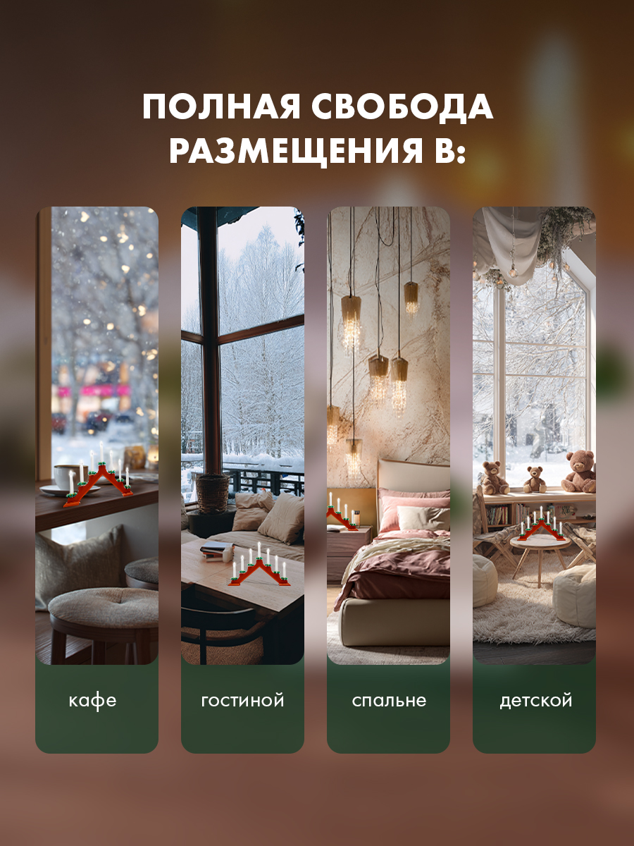 Ночник декоративный NEON-NIGHT Новогодняя горка в красном корпусе тепло-белое свечение - фото 3