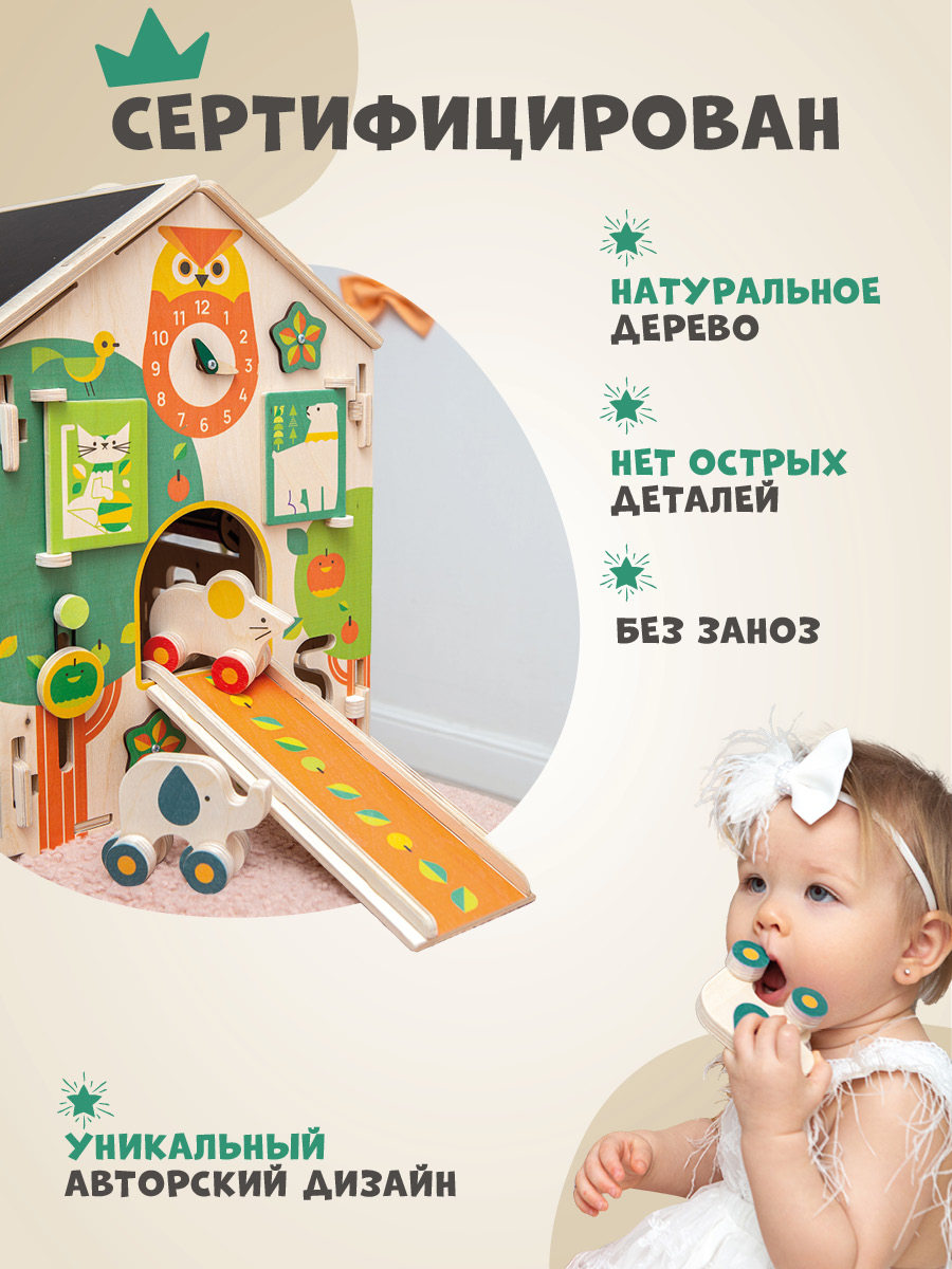 Игрушка Mag Wood бизиборд - фото 9
