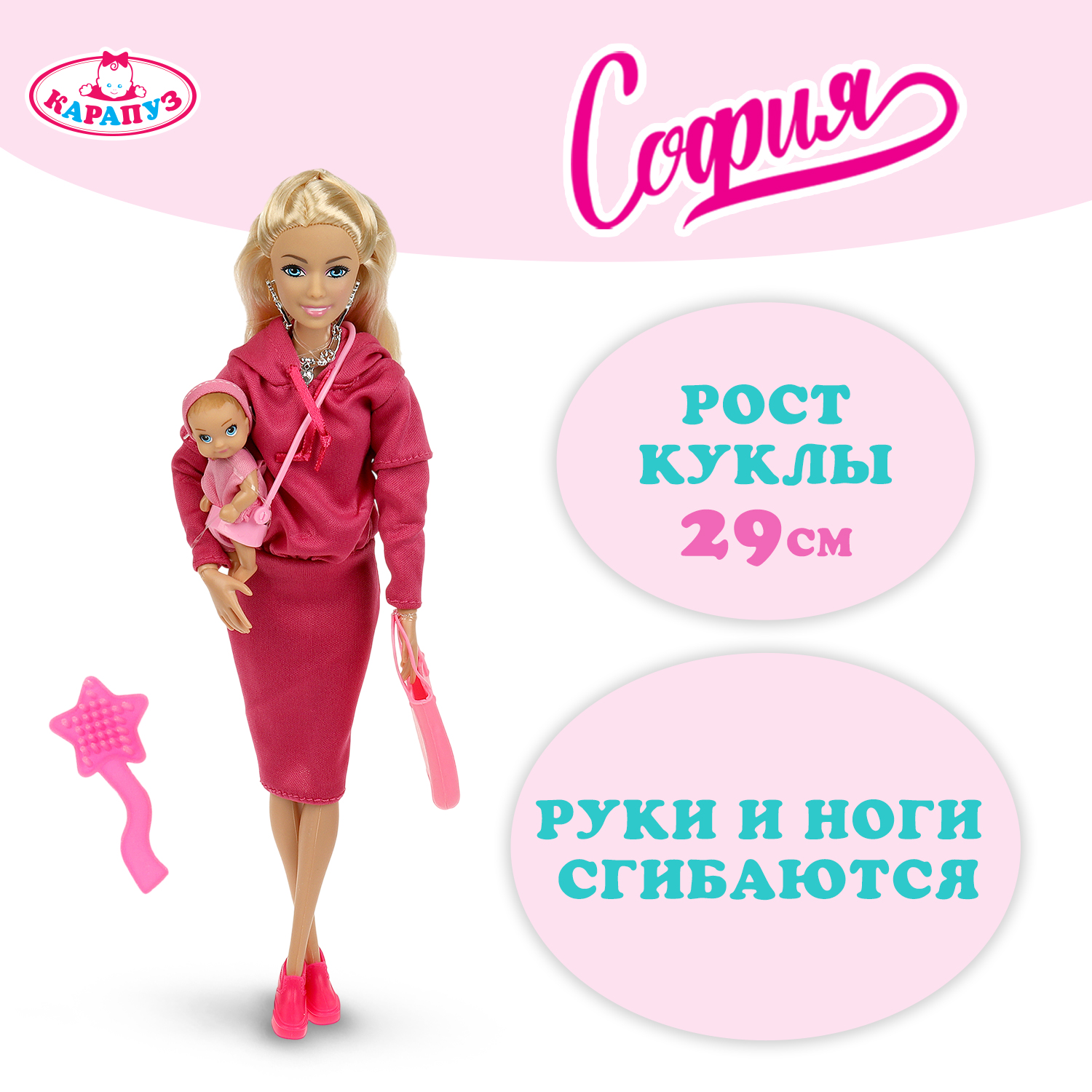 Изображение товара Кукла София модельная 29 см с аксессуарами и подвижными руками и ногами Изображение товара Кукла София модельная 29 см с аксессуарами и подвижными руками и ногами
