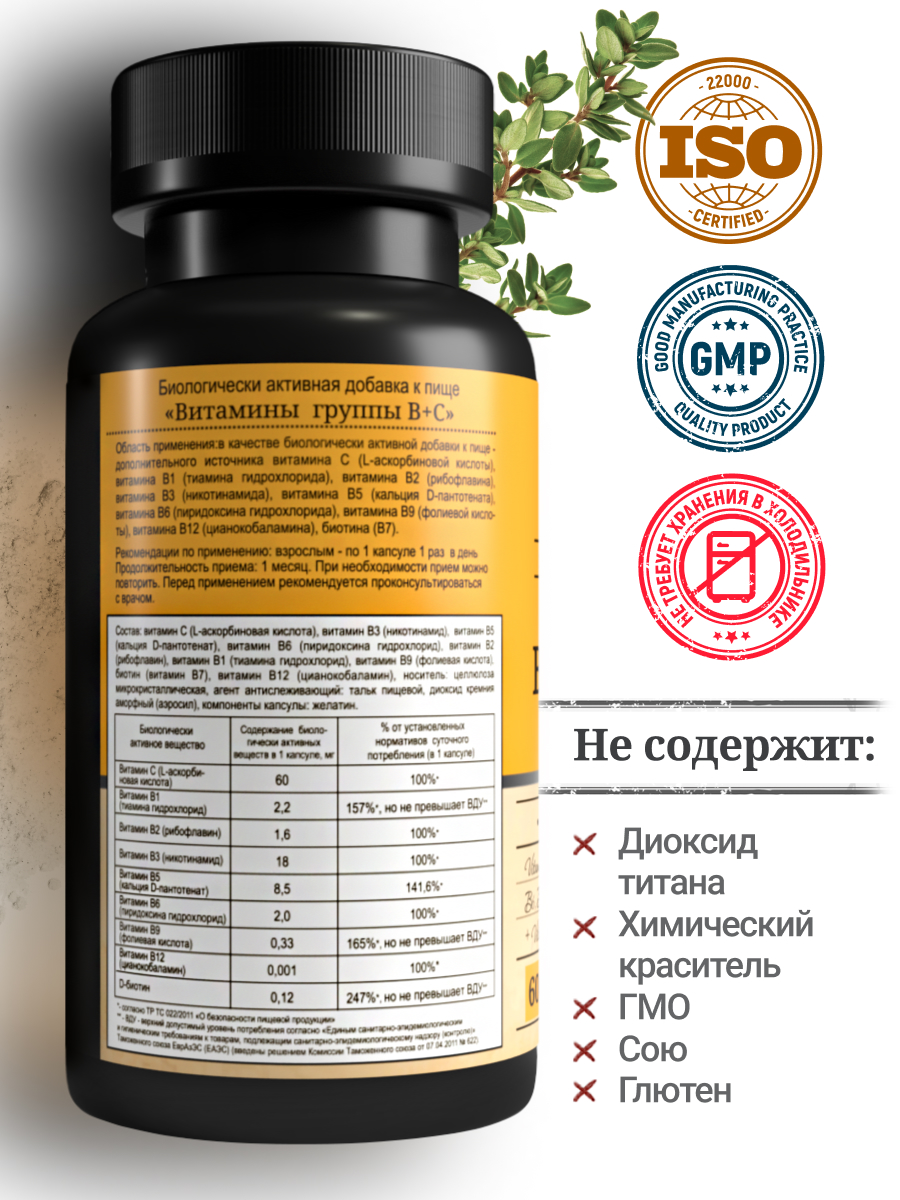 БАД MedCraft Витамины группы B комплекс для женщин: b complex с тиамин - фото 2