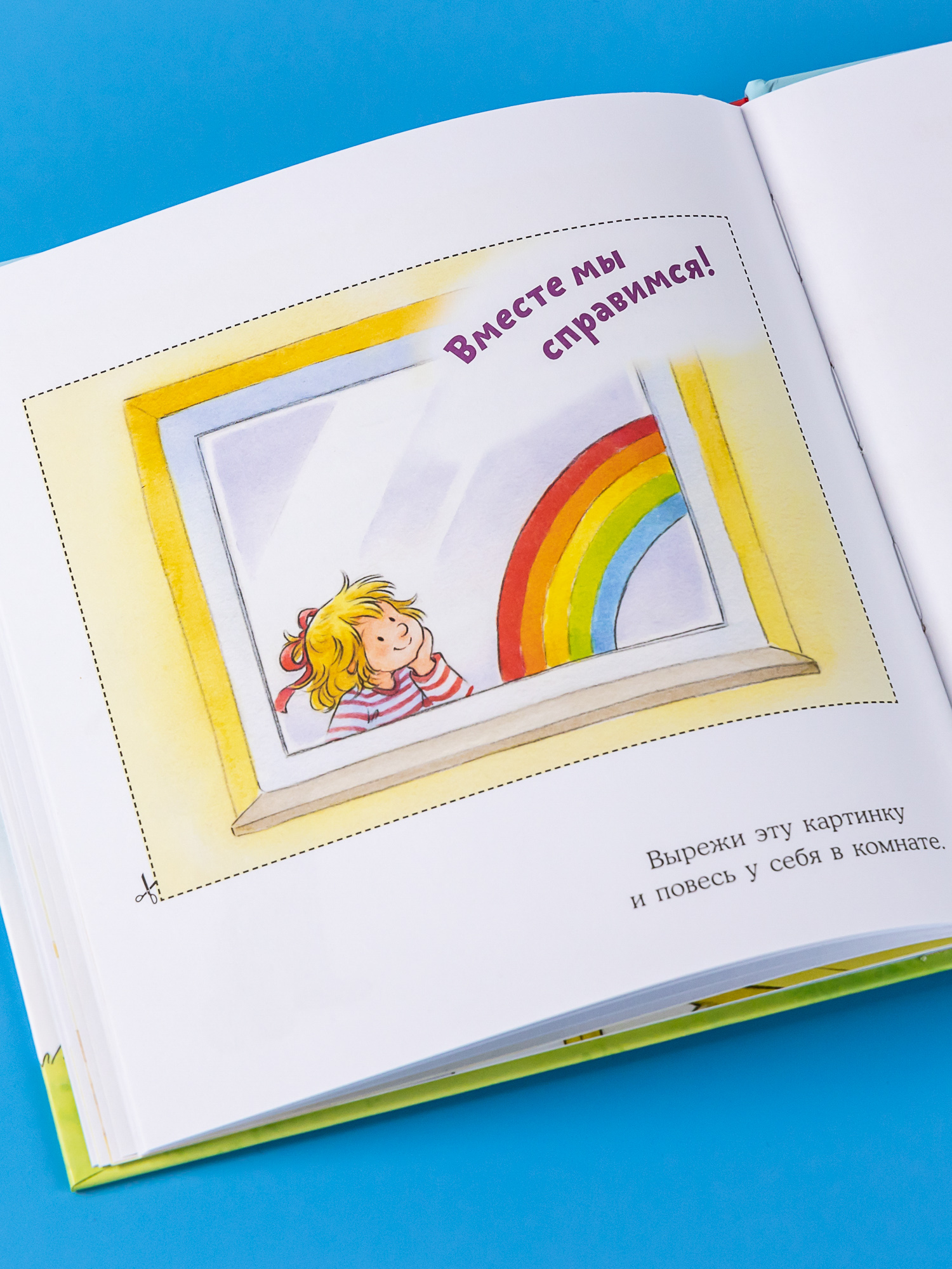 Книга Альпина. Дети Конни на больничном - фото 7