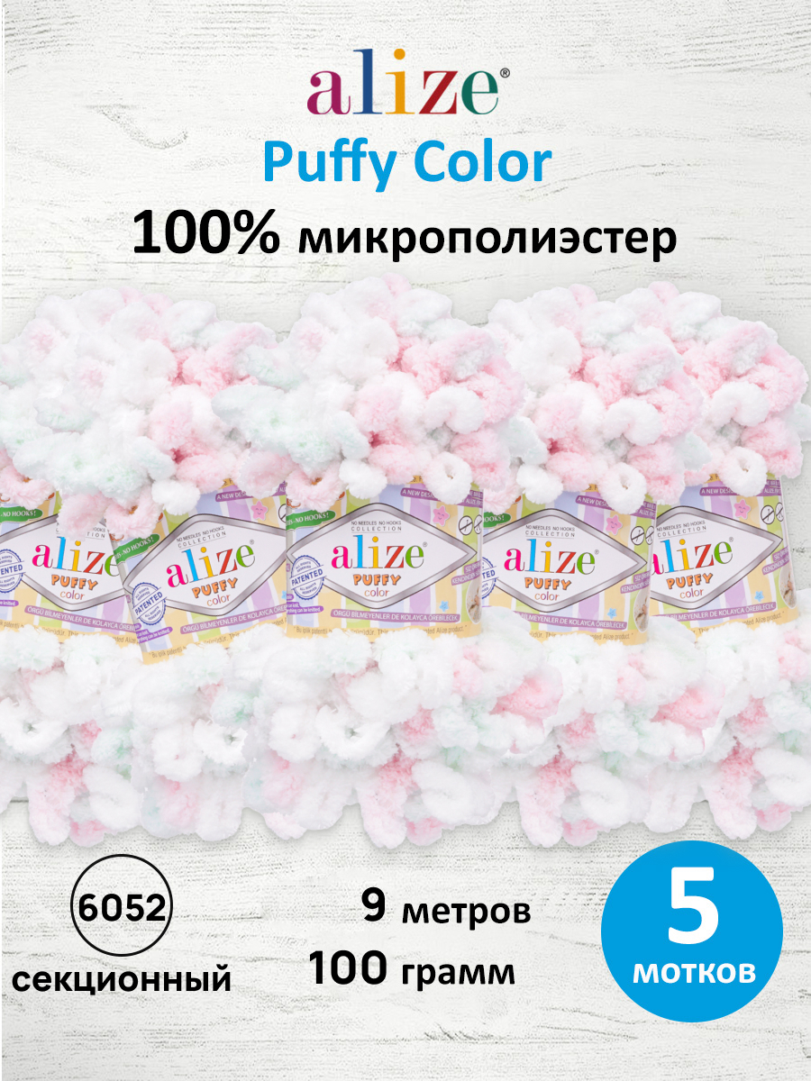 Пряжа для вязания Alize puffy color 100 г 9 м микрополиэстер плюшевая мягкая 6052 секционный 5 мотков - фото 1
