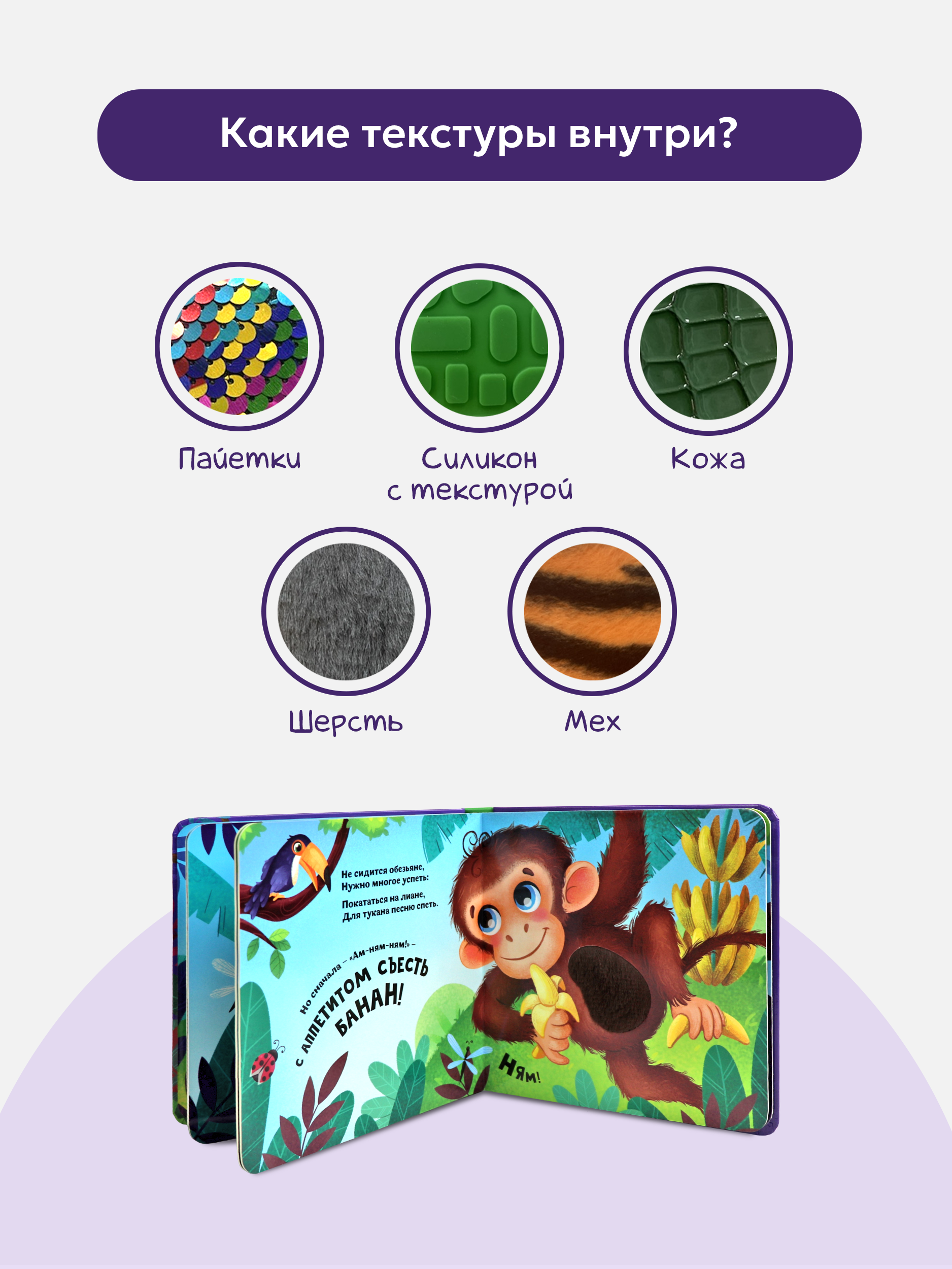 Счастье в пути Зоопарк Malamalama Тактильная развивающая книга - фото 5
