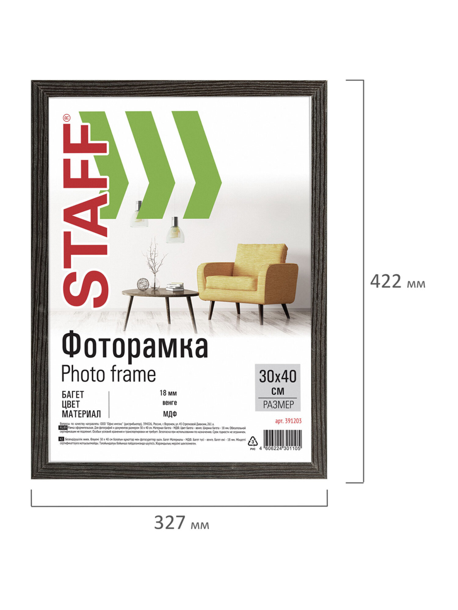 Рамка для фото Staff 30x40 см A3 небьющаяся набор 2 штуки - фото 5