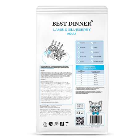 Корм для кошек Best Dinner 0.4кг Эдалт ягненок-голубика