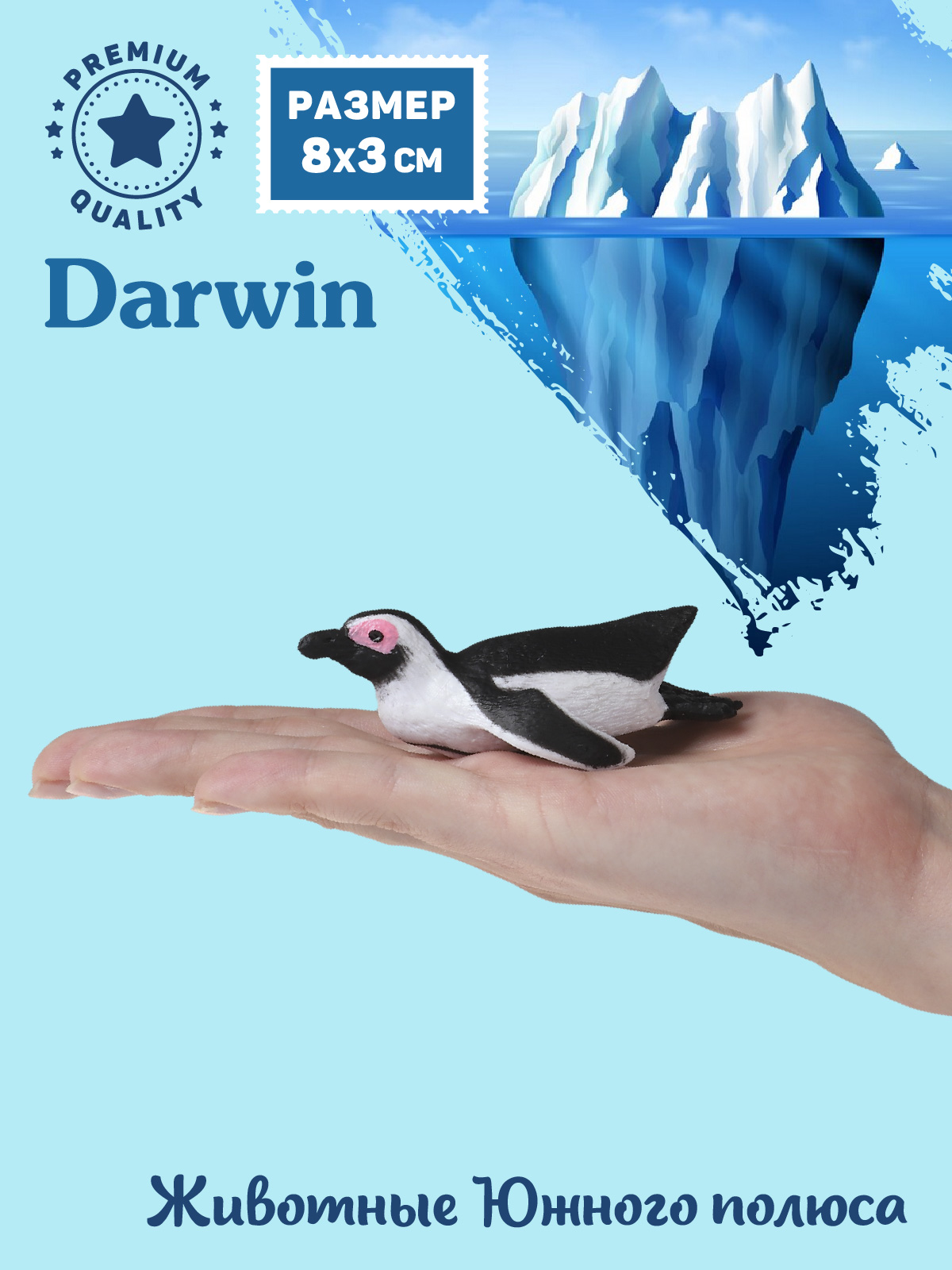 Фигурка DARWIN Животные Пингвин - фото 2