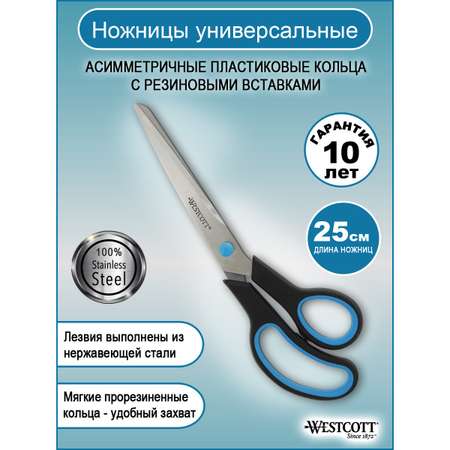 Ножницы канцелярские Westcott