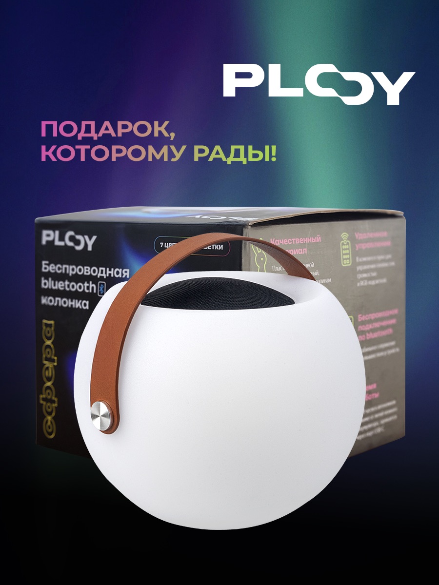 Колонка bluetooth PLOY - фото 6