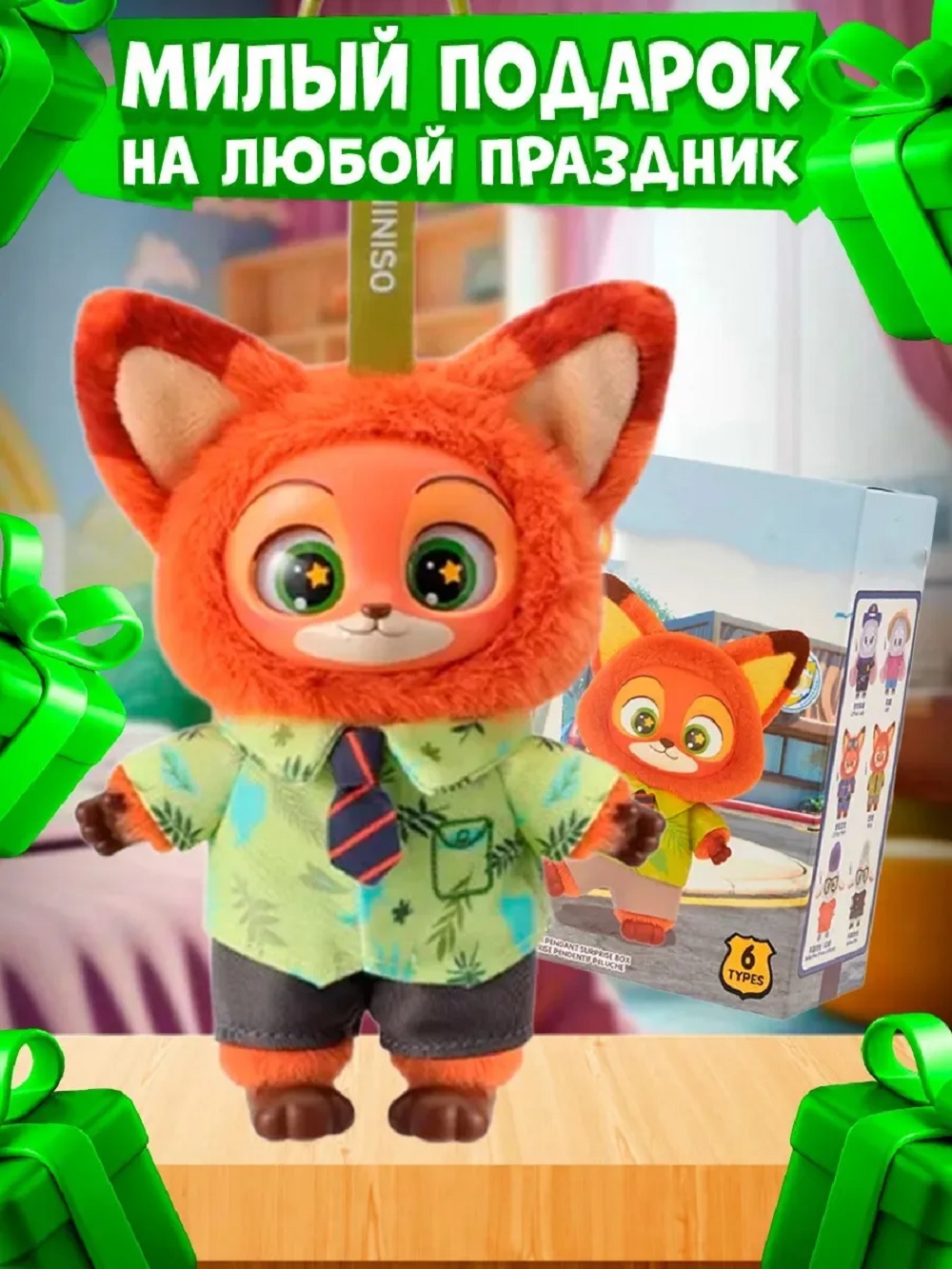 Мягкая игрушка ТОТОША Брелок Зверополис 17 см - фото 4