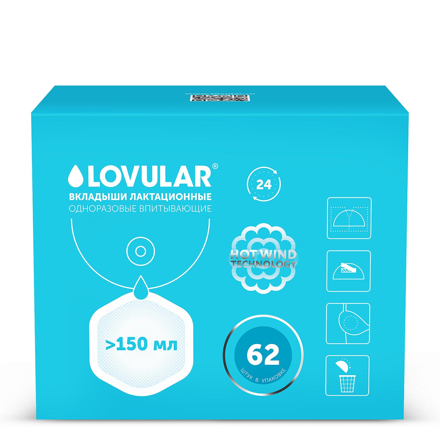 Вкладыши для груди LOVULAR Hot Wind анатомические 62 шт. - фото 1