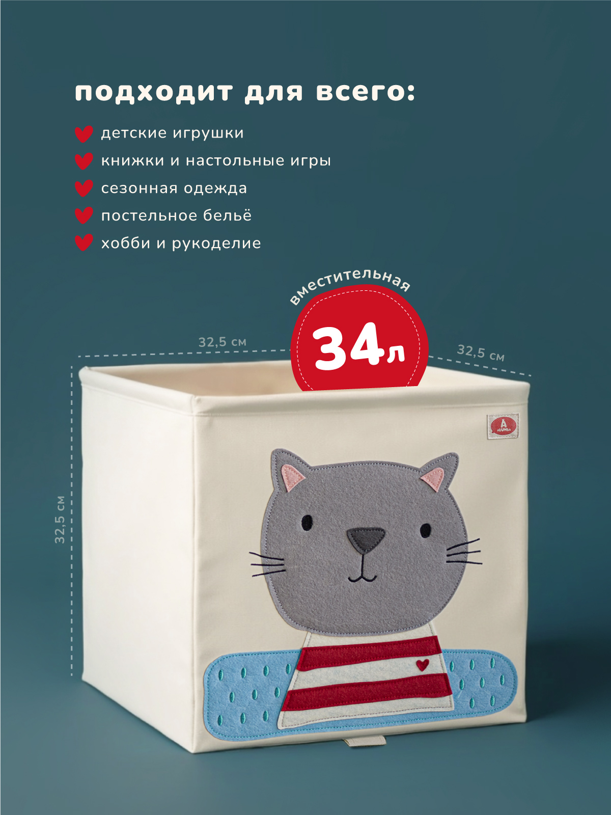 Коробка для хранения Abumba Животные - фото 5