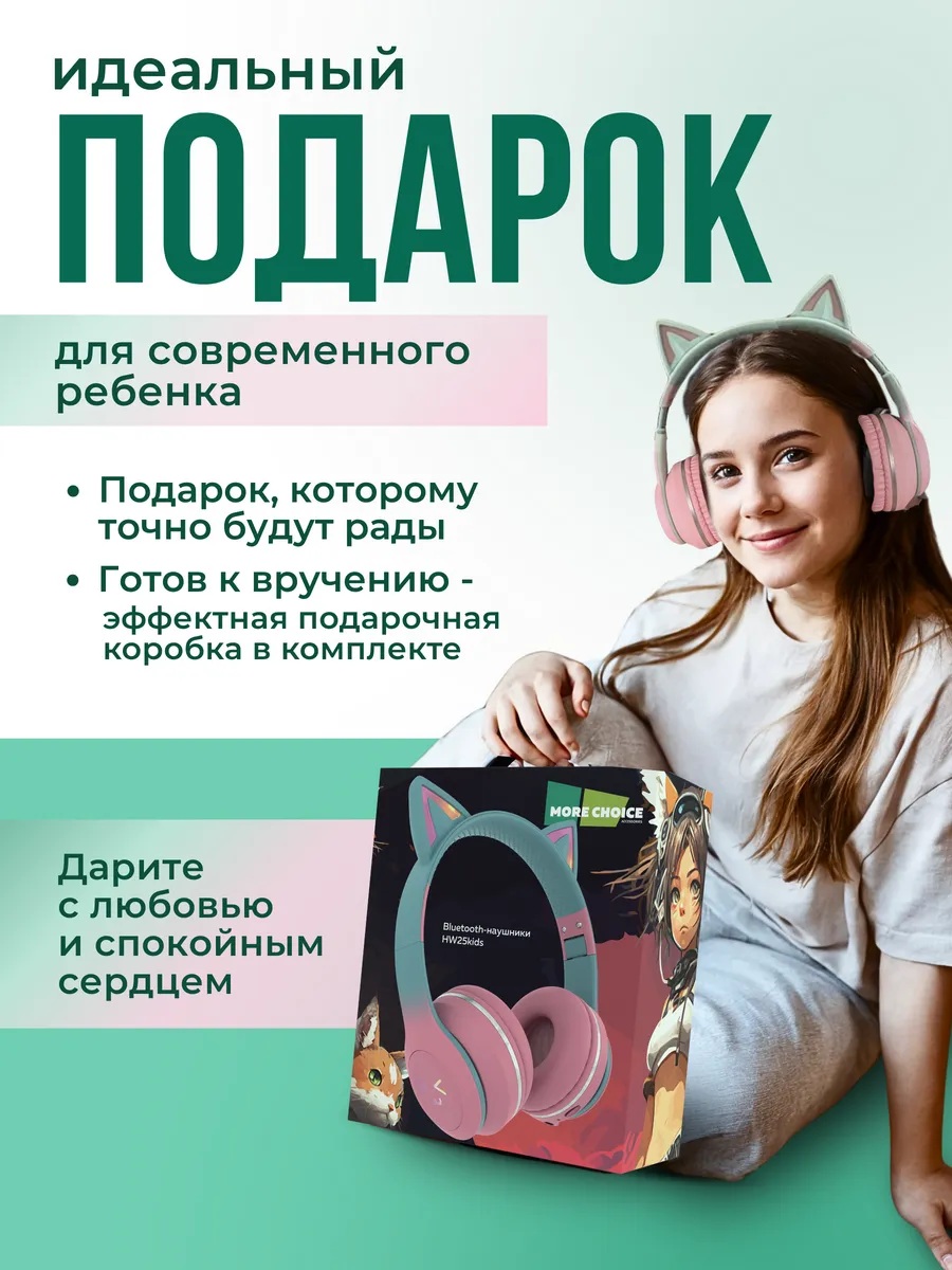 Наушники накладные More Choice Pink - фото 11