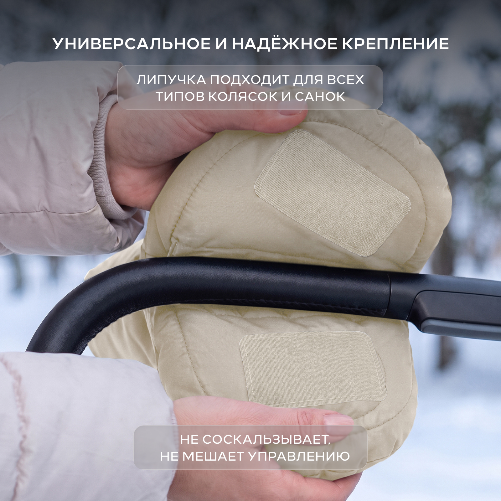 Муфта Топотушки Нильс 2-15 4630053752951 - фото 4