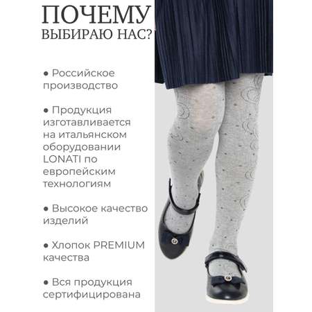 Колготки RuSocks