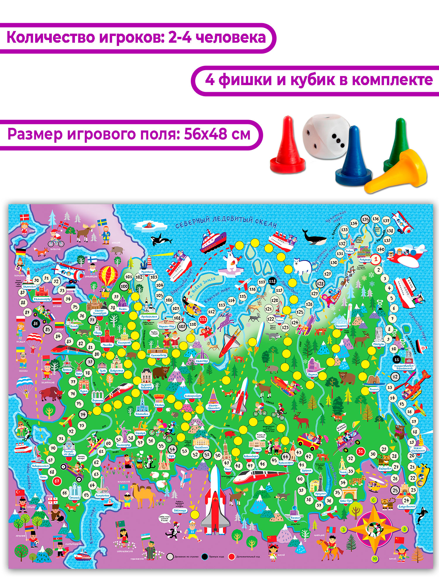 Настольная игра Дрофа-Медиа Ходилка - фото 5