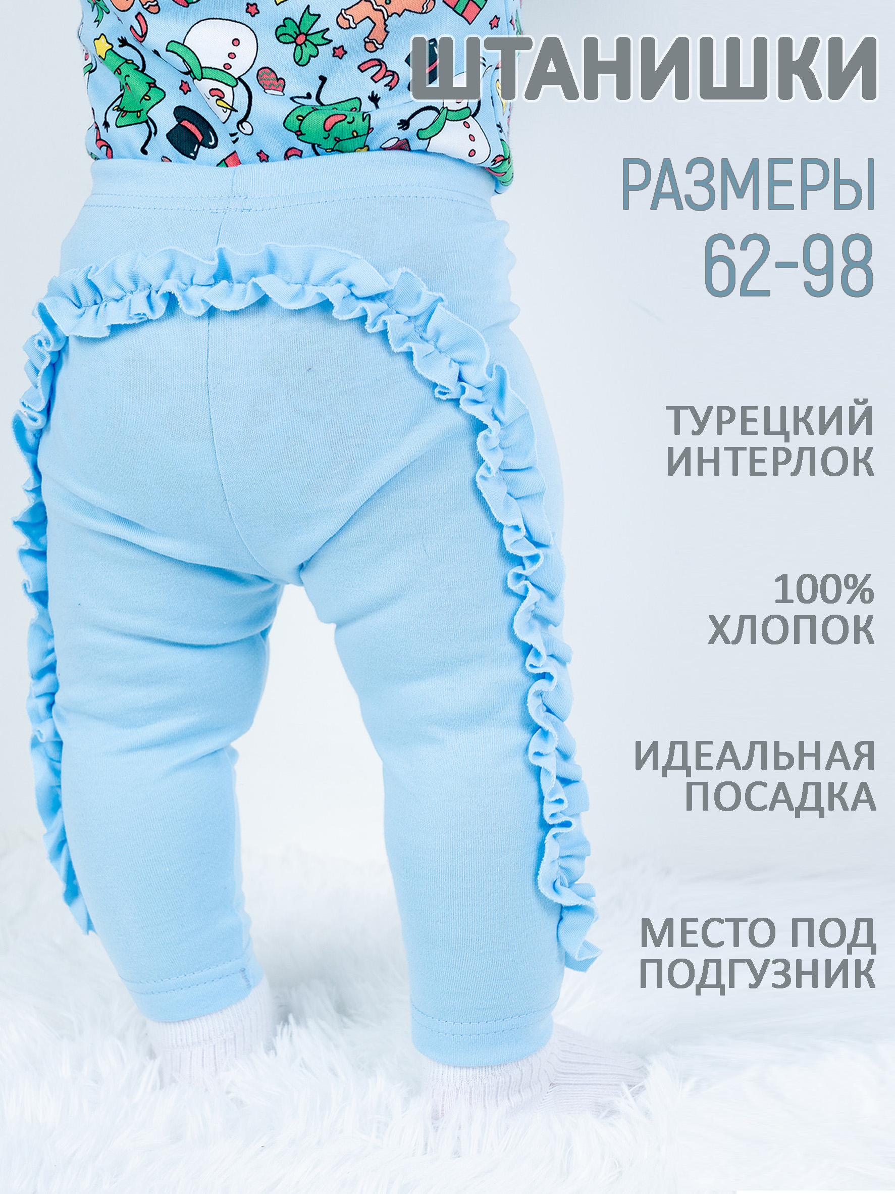 Штанишки TOPOTUSHKI Т02057244ин - фото 3