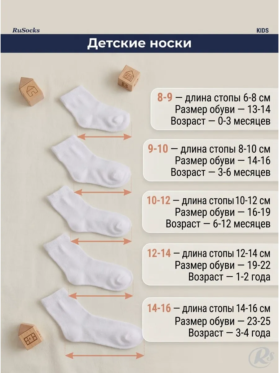 Носки 3 пары RuSocks D_Д3-330870_носки 3 пары Ассорти - фото 10