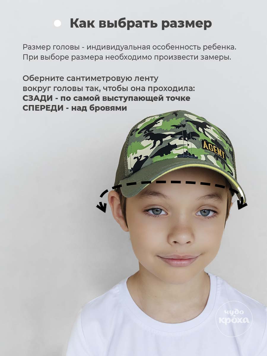 Бейсболка Чудо-Кроха BC-889/хаки - фото 7