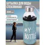 Бутылка Miland 300 мл