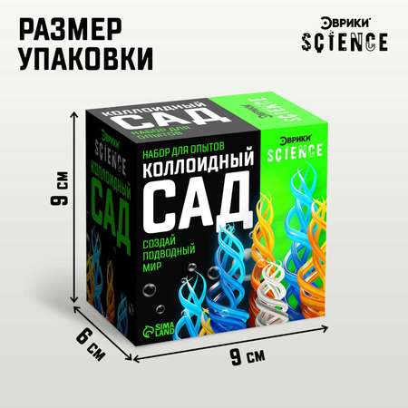 Набор для опытов Эврики