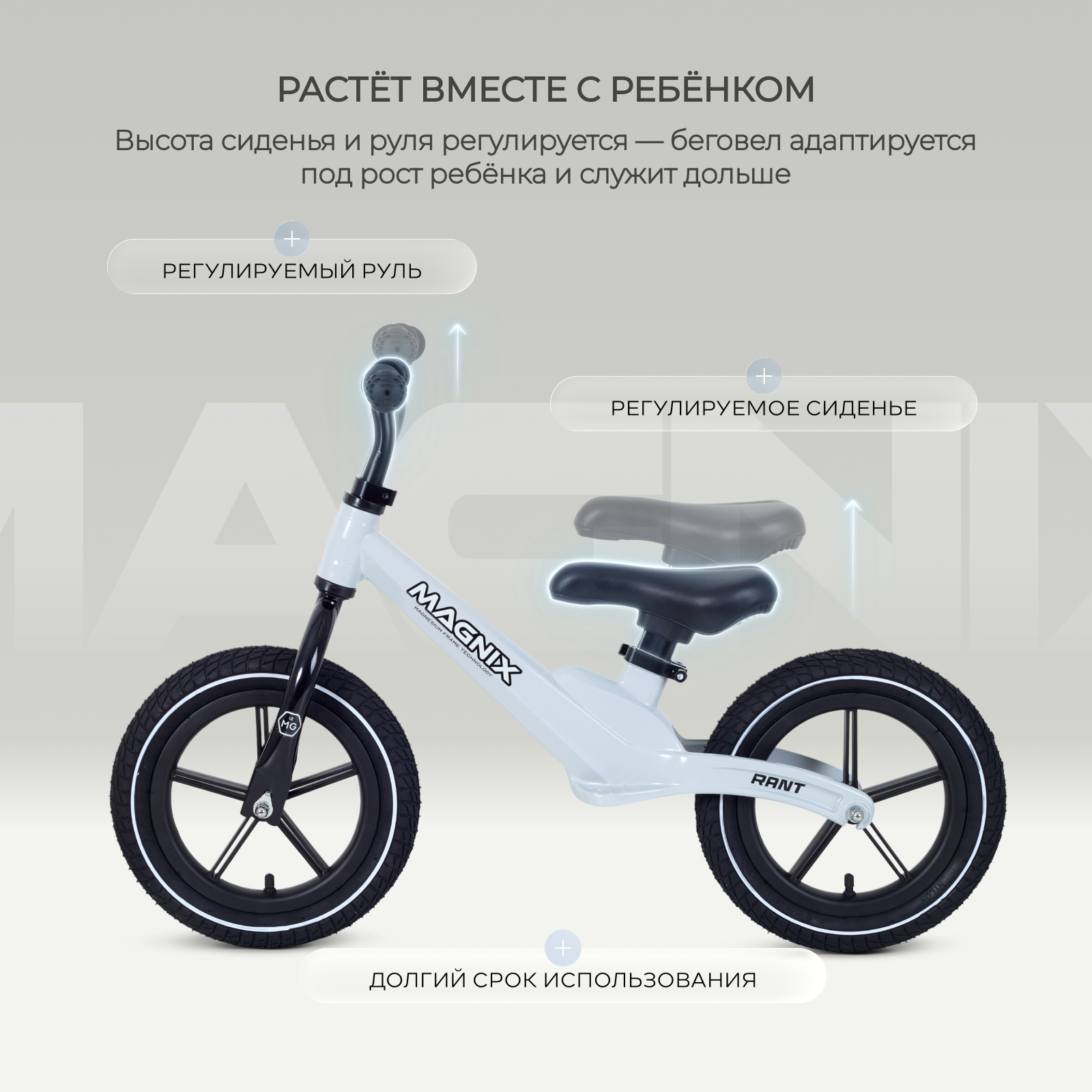 Двухколесный беговел Rant - фото 5