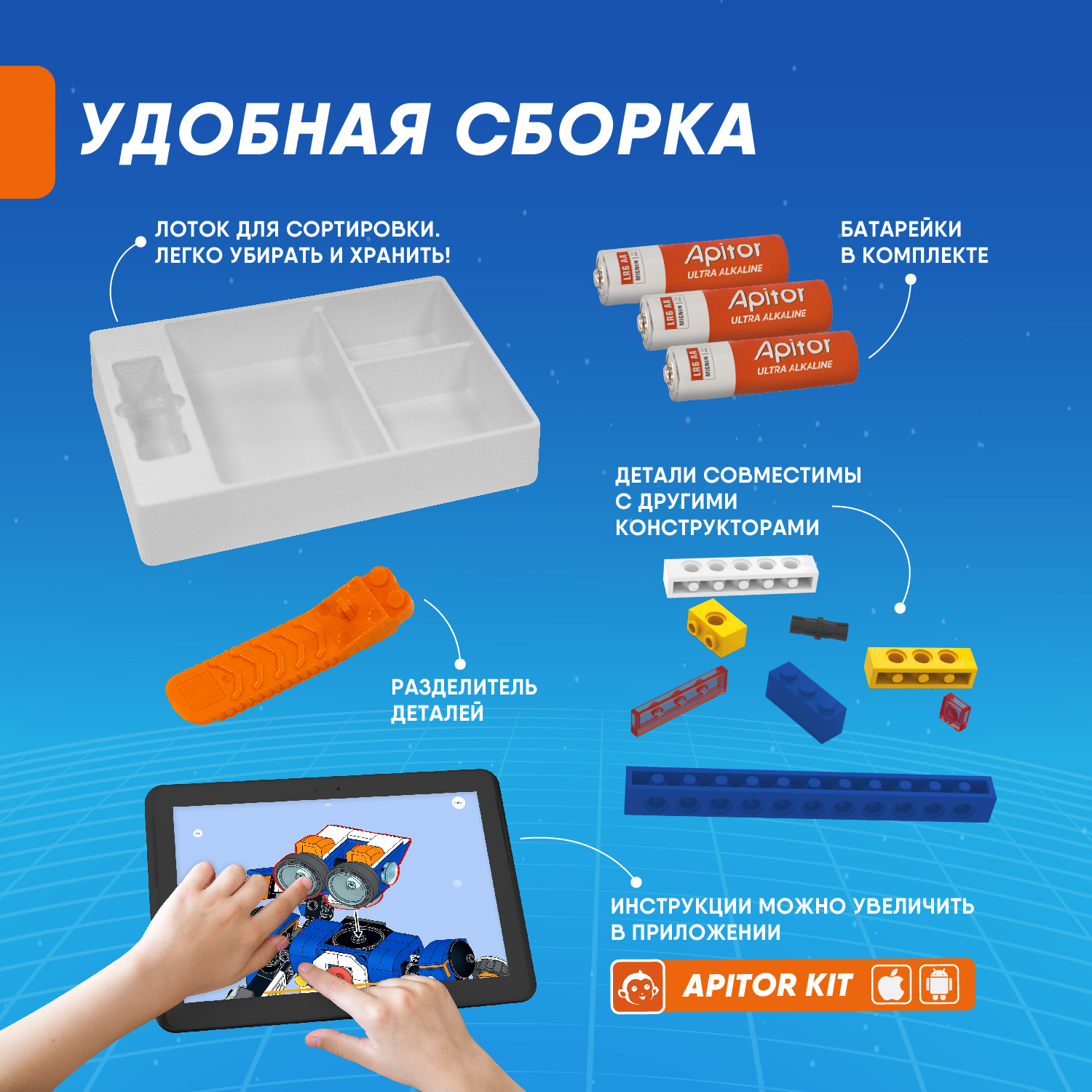 Конструктор Apitor Robot 6в1 электронный 480 дет. - фото 8