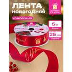 Лента упаковочная новогодняя Золотая сказка для подарков и декора 25мм x 5м