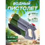 Пистолет водный Маленький Воин