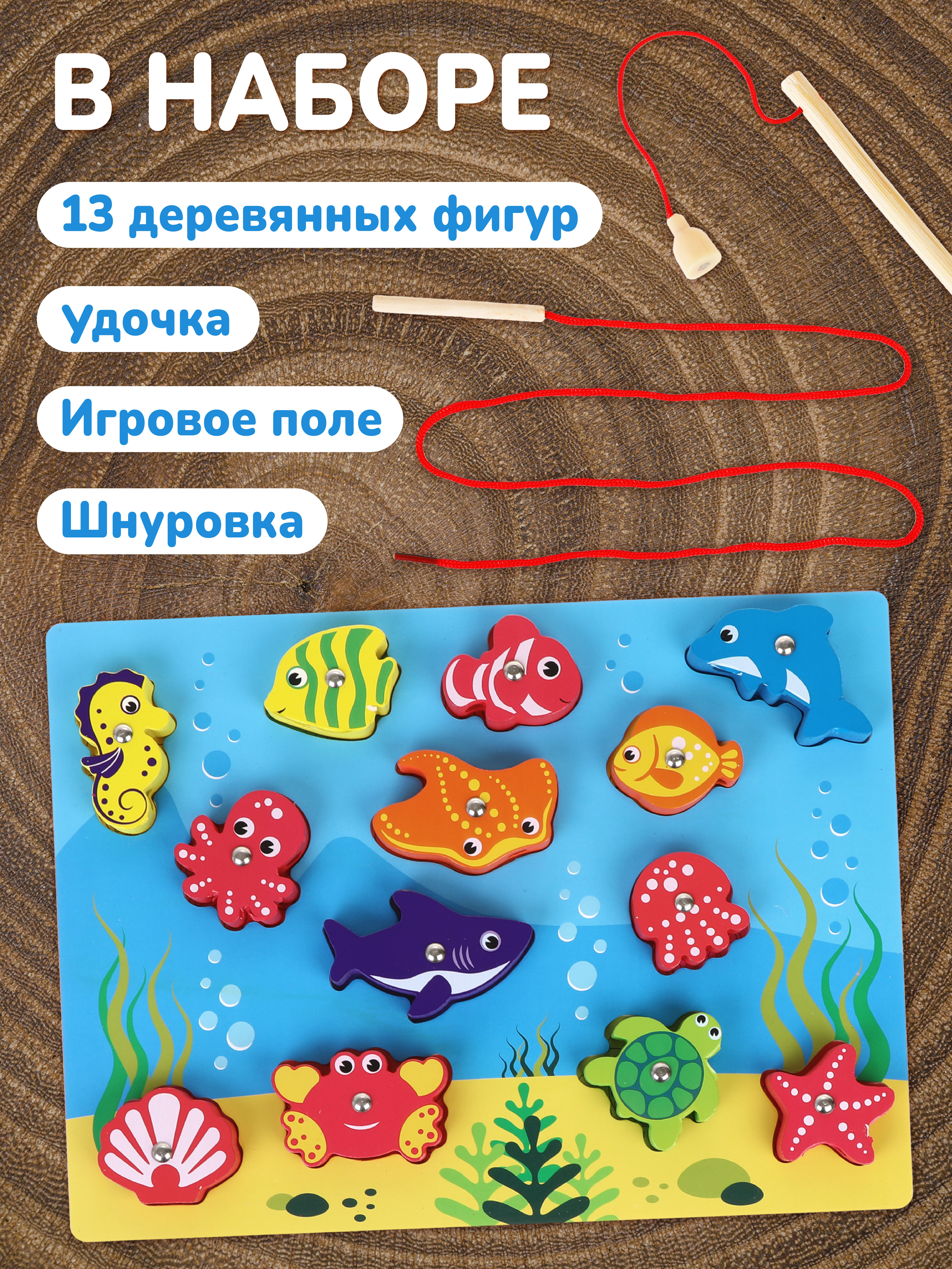 Настольная игра Mapacha Рыбалка - фото 2
