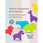 Мини-коврики детские ROXY-KIDS для ванной противоскользящие Safari 10 шт цвета в ассортименте