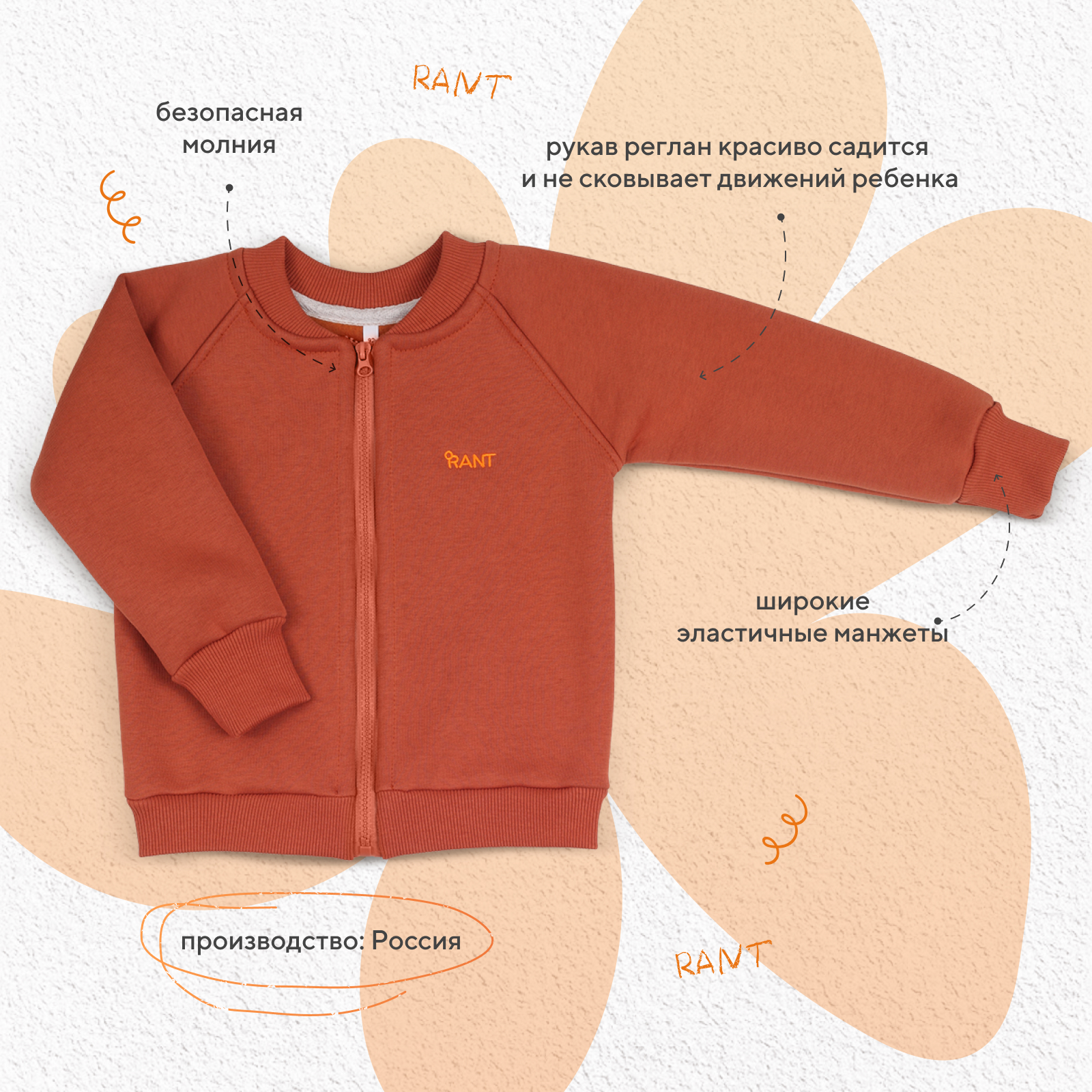 Костюм Rant 4610477384174 - фото 3