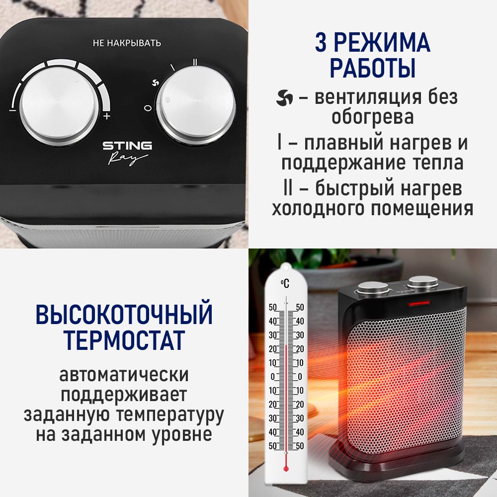 Тепловентилятор STINGRAY ST-FH1047A - фото 5
