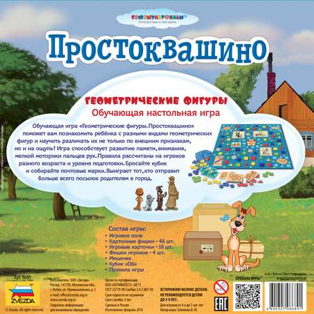 Настольная игра Звезда
