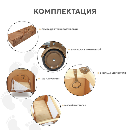 Манеж Babyton Play box Beige