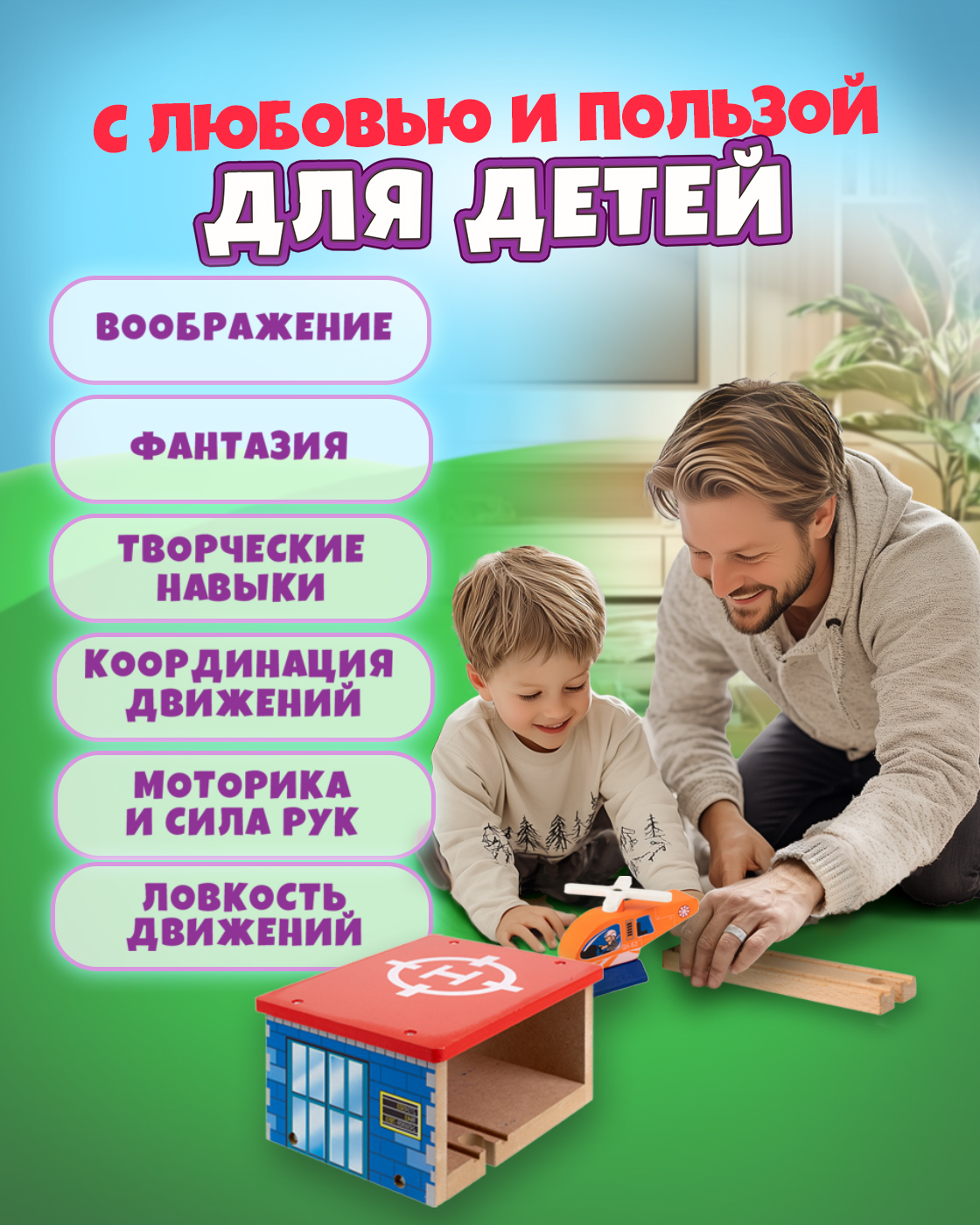 Набор железнодорожный Goodok Т24436 - фото 5