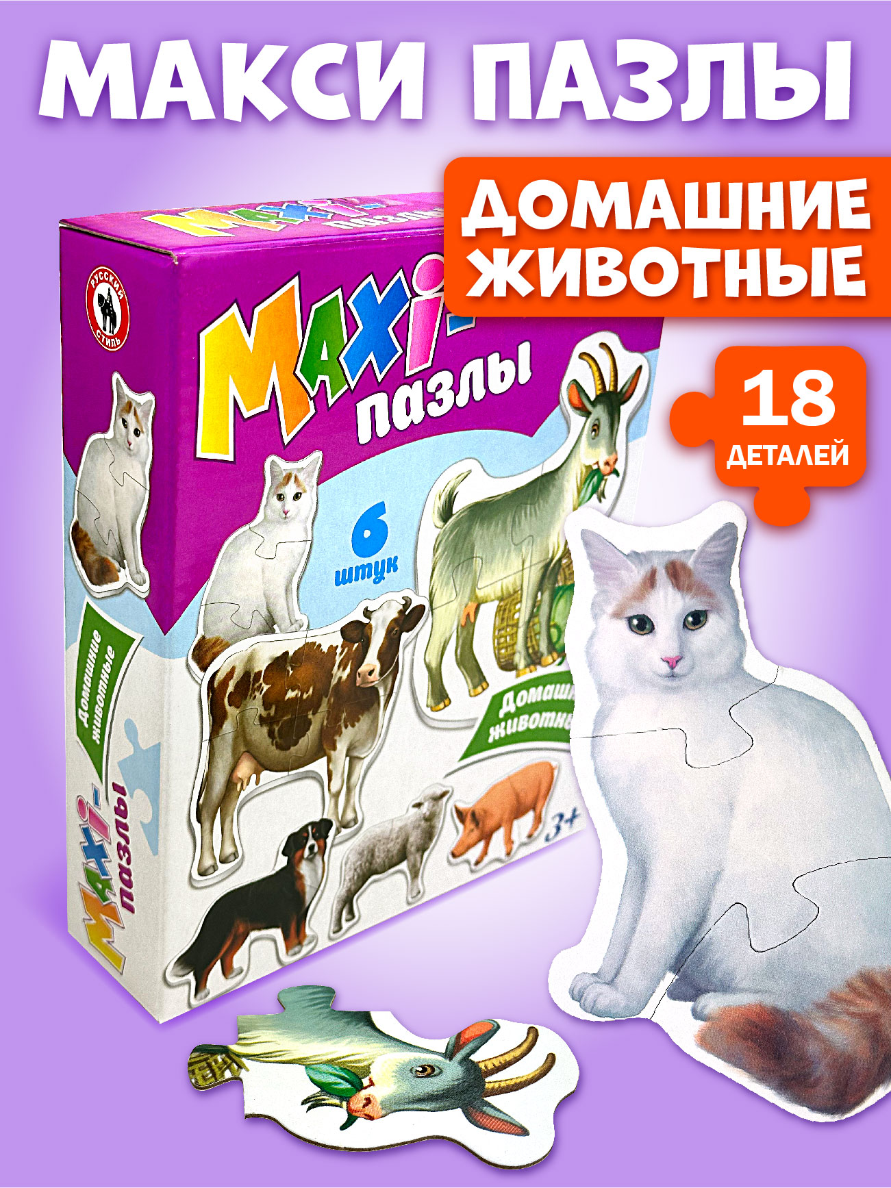 Пазл Русский стиль классический - фото 1